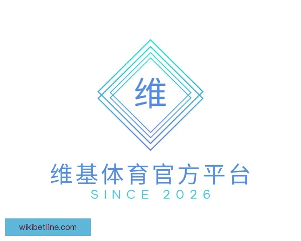 知道维基体育官方平台